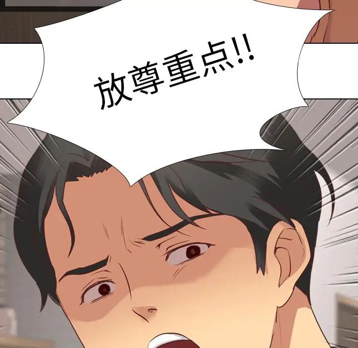 毫無保留的她第1话