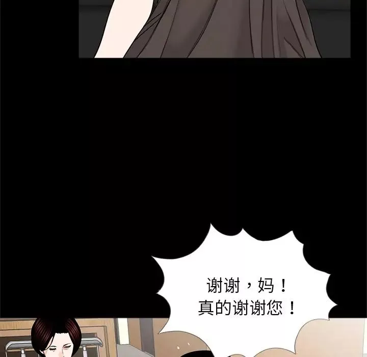 借子-第16话 - 图片 48