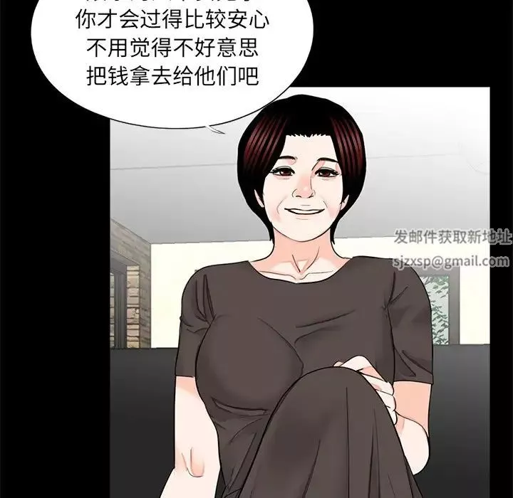 借子-第16话 - 图片 47