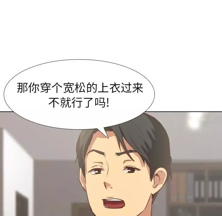 毫无保留的她-第1话 - 图片 80
