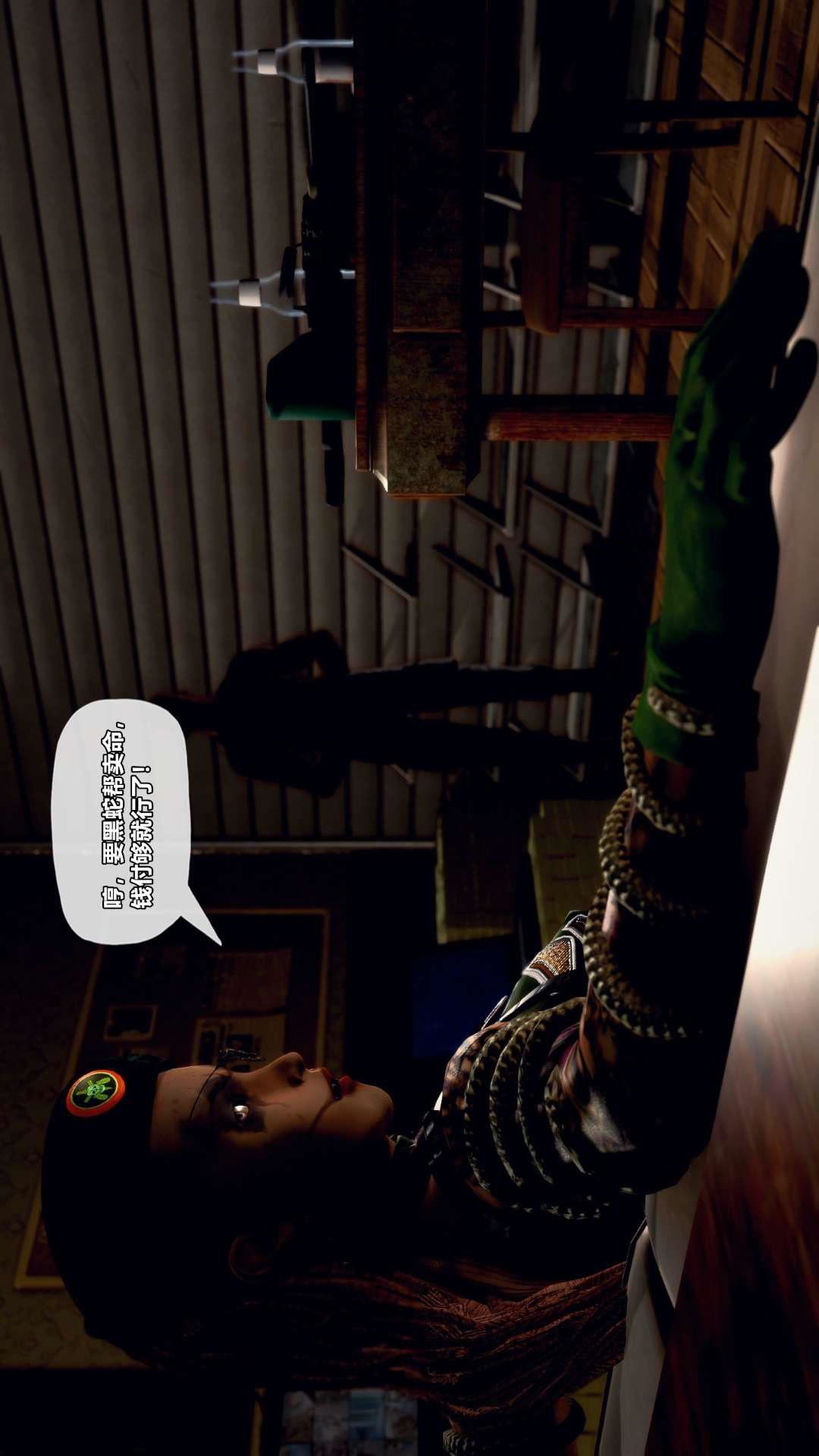 [3D]獸欲の末途第27章【第2話】