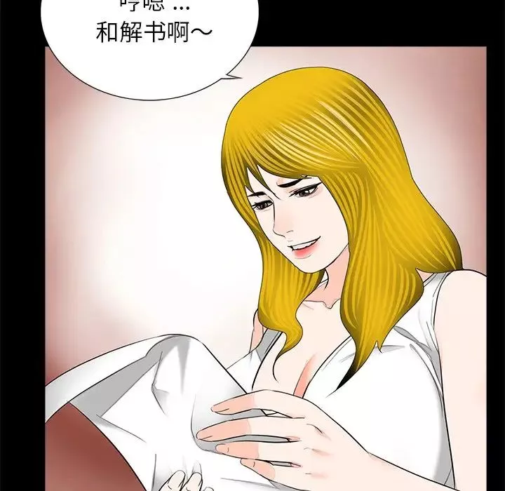 借子-第16话 - 图片 54