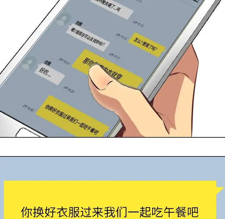 毫无保留的她第1话