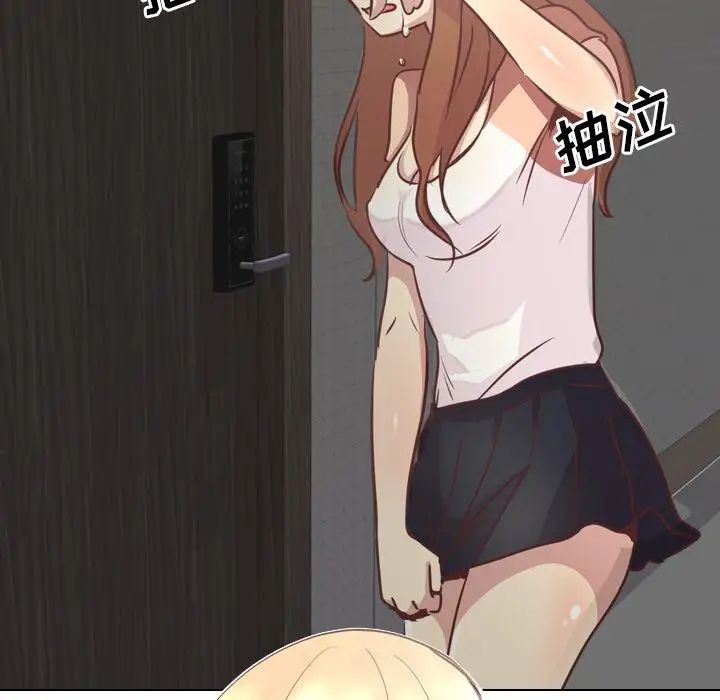 毫无保留的她第1话