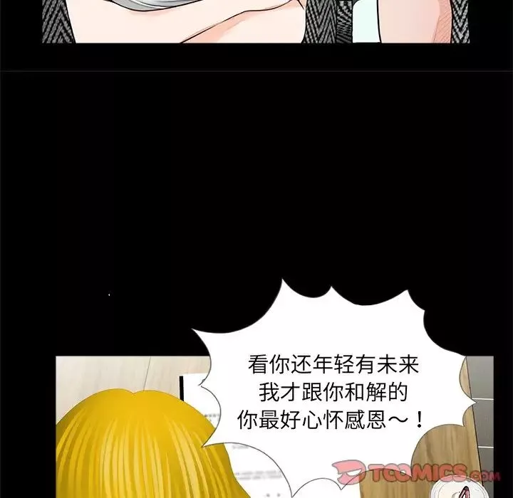 借子第16話