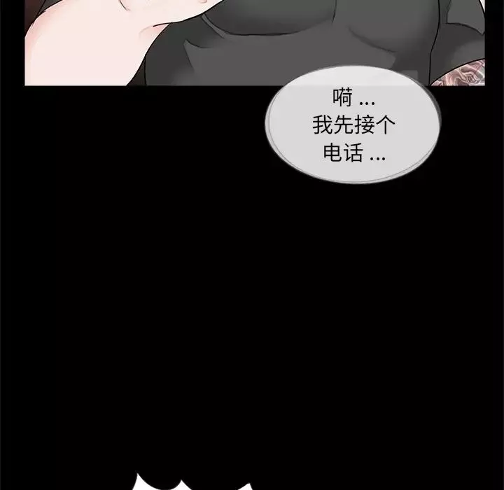 借子-第16话 - 图片 67