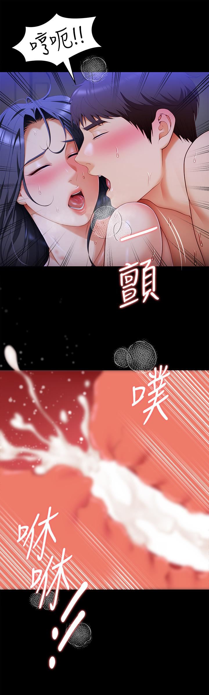 今晚就決定吃你了第63話-愛液氾濫的詩恩