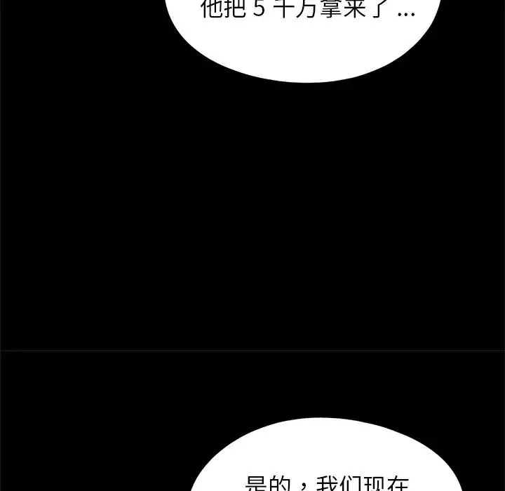 借子-第16话 - 图片 70