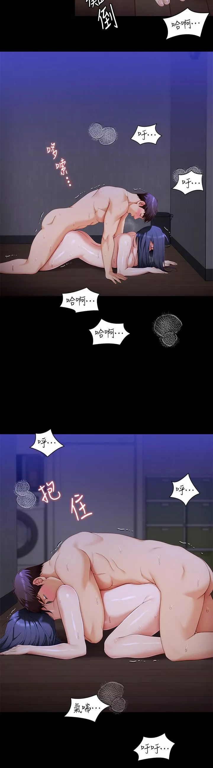 今晚就决定吃你了-第63话-爱液氾滥的诗恩 - 图片 35