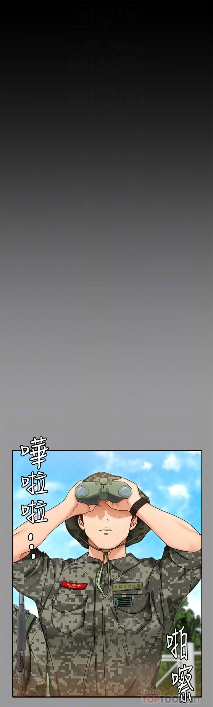 今晚就決定吃你了第64話-種下更多的草莓印