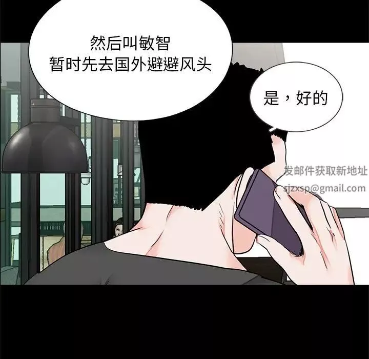 借子-第16话 - 图片 81