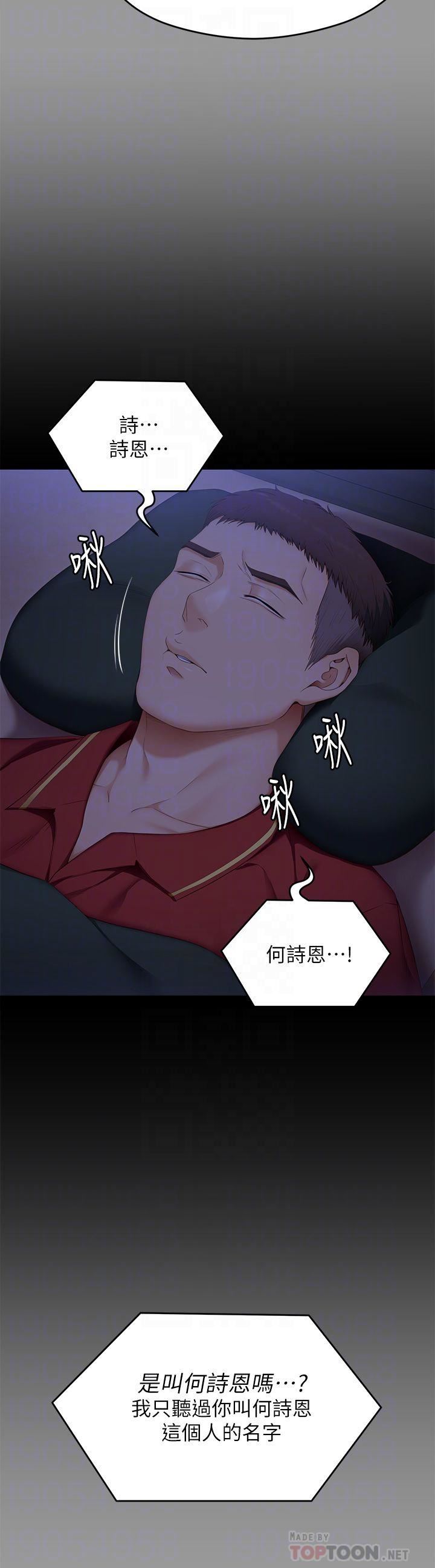 今晚就決定吃你了第64話-種下更多的草莓印