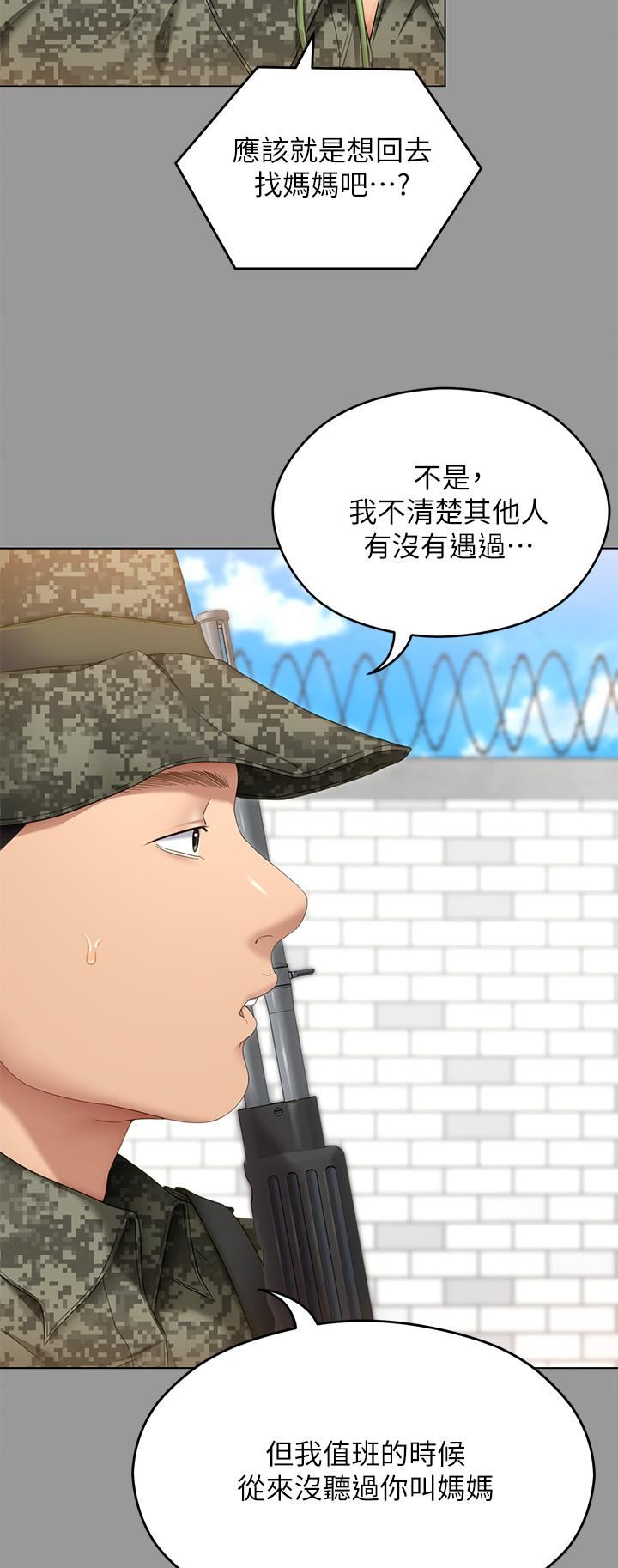 今晚就決定吃你了第64話-種下更多的草莓印