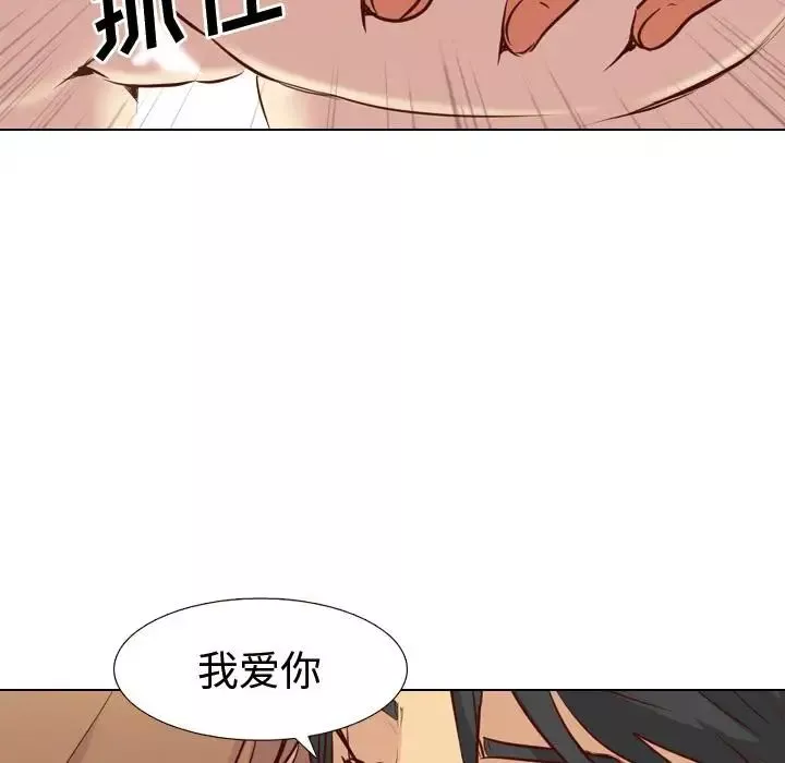 毫无保留的她-第1话 - 图片 114