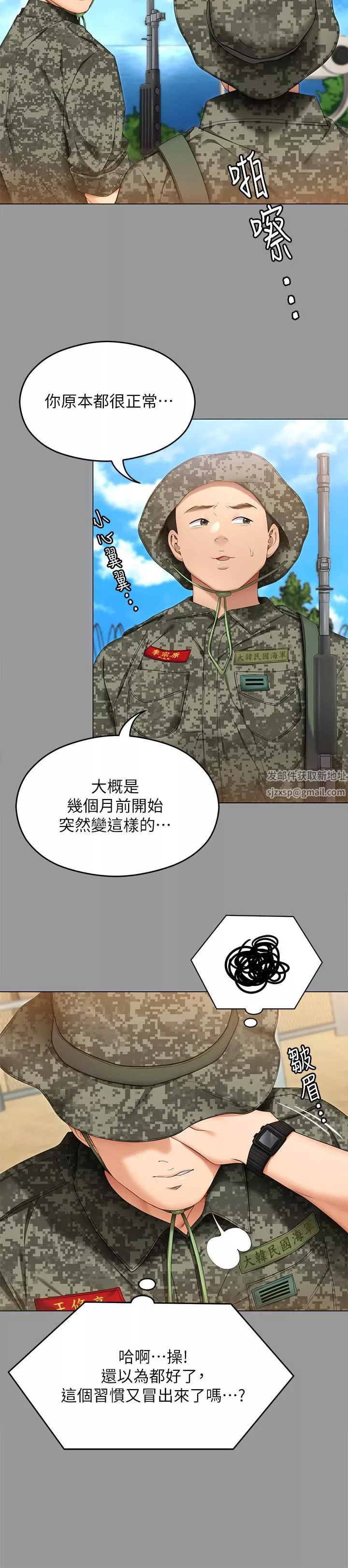 今晚就決定吃你了第64話-種下更多的草莓印