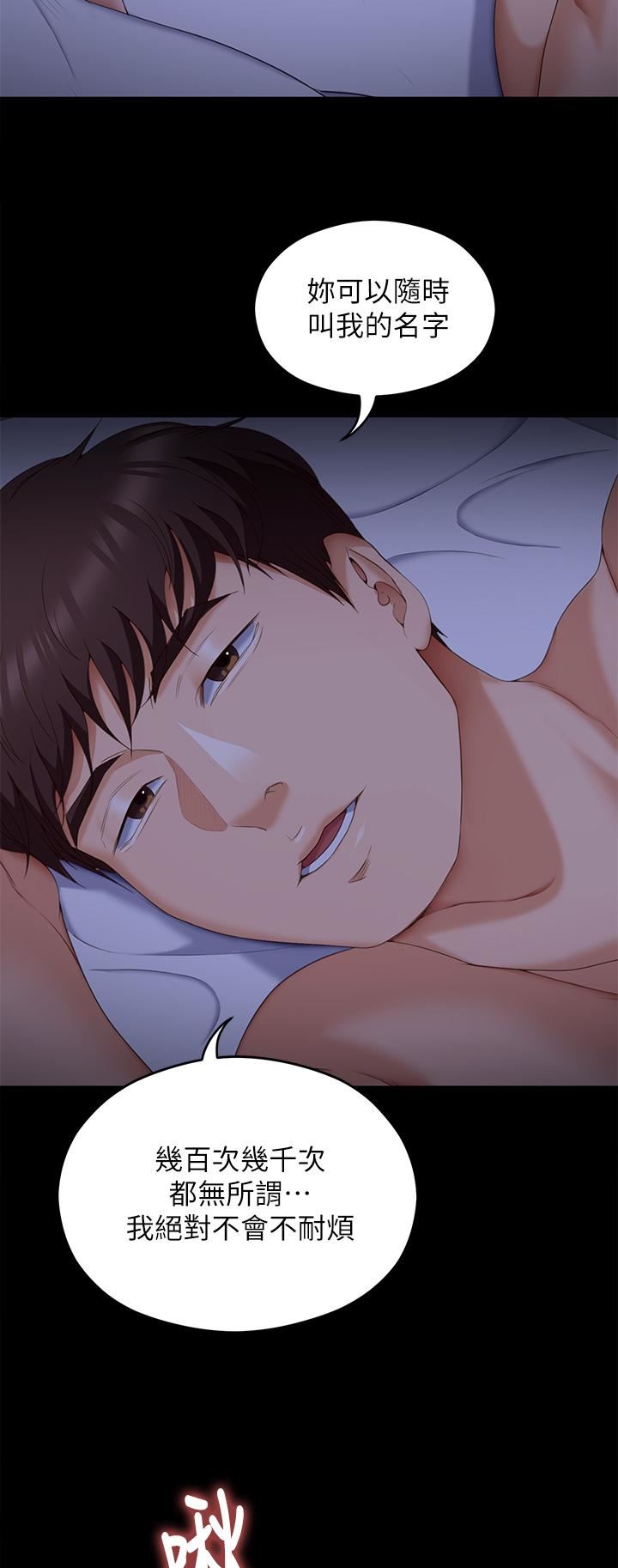 今晚就决定吃你了第64话-种下更多的草莓印