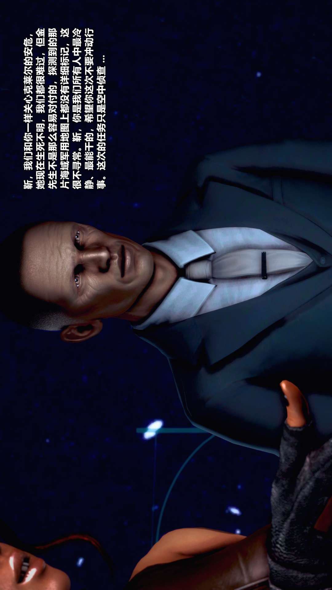 [3D]兽欲の末途第27章【第3话】