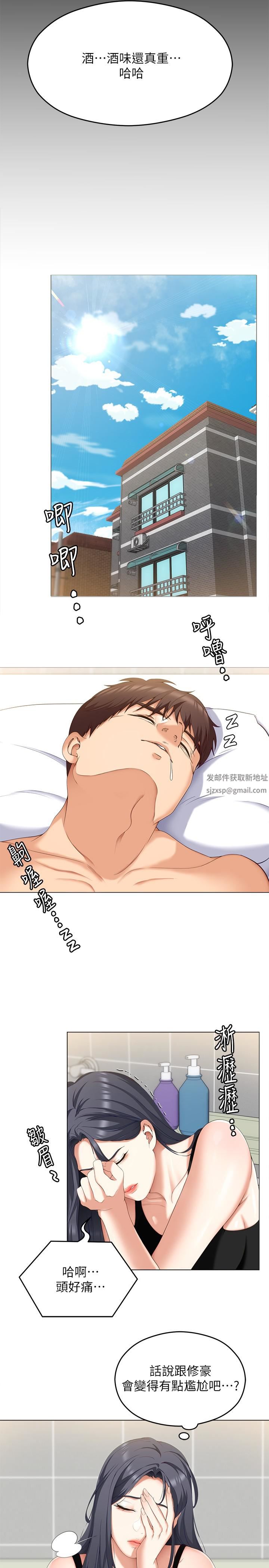 今晚就决定吃你了第64话-种下更多的草莓印