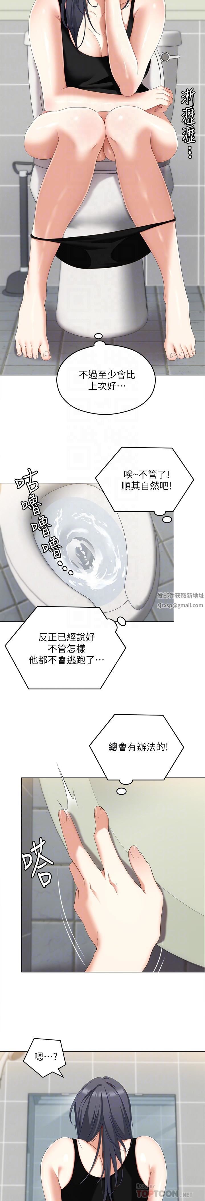 今晚就决定吃你了第64话-种下更多的草莓印