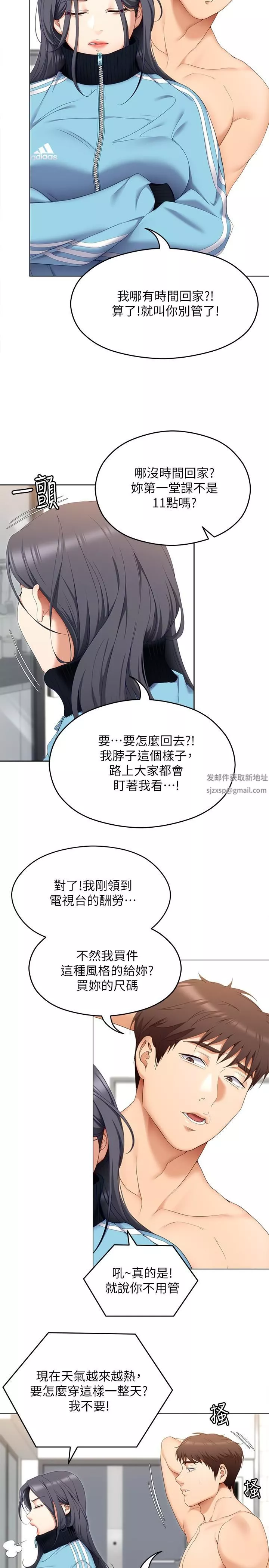 今晚就决定吃你了-第64话-种下更多的草莓印 - 图片 29