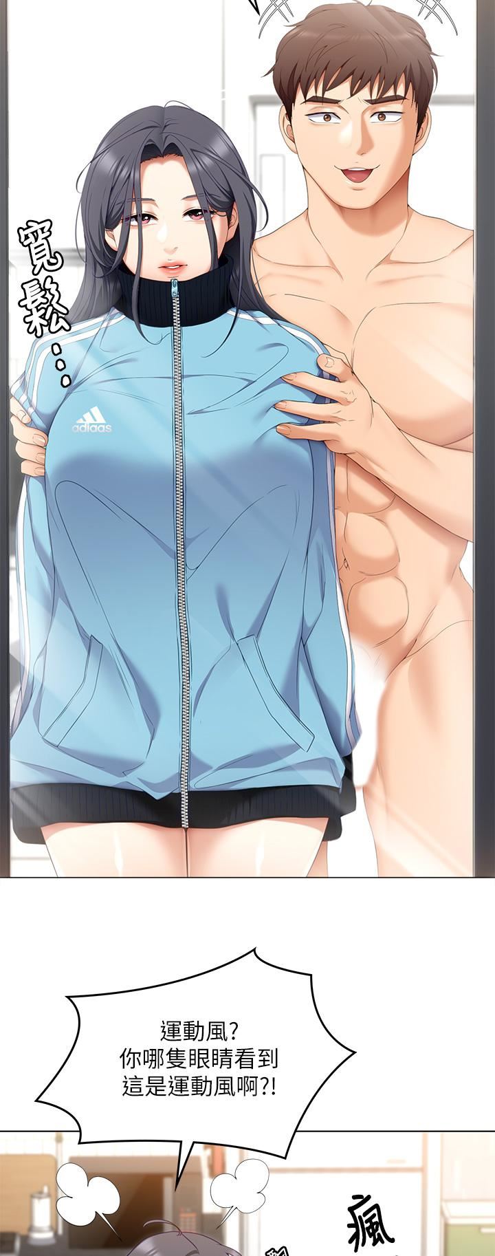 今晚就決定吃你了第64話-種下更多的草莓印