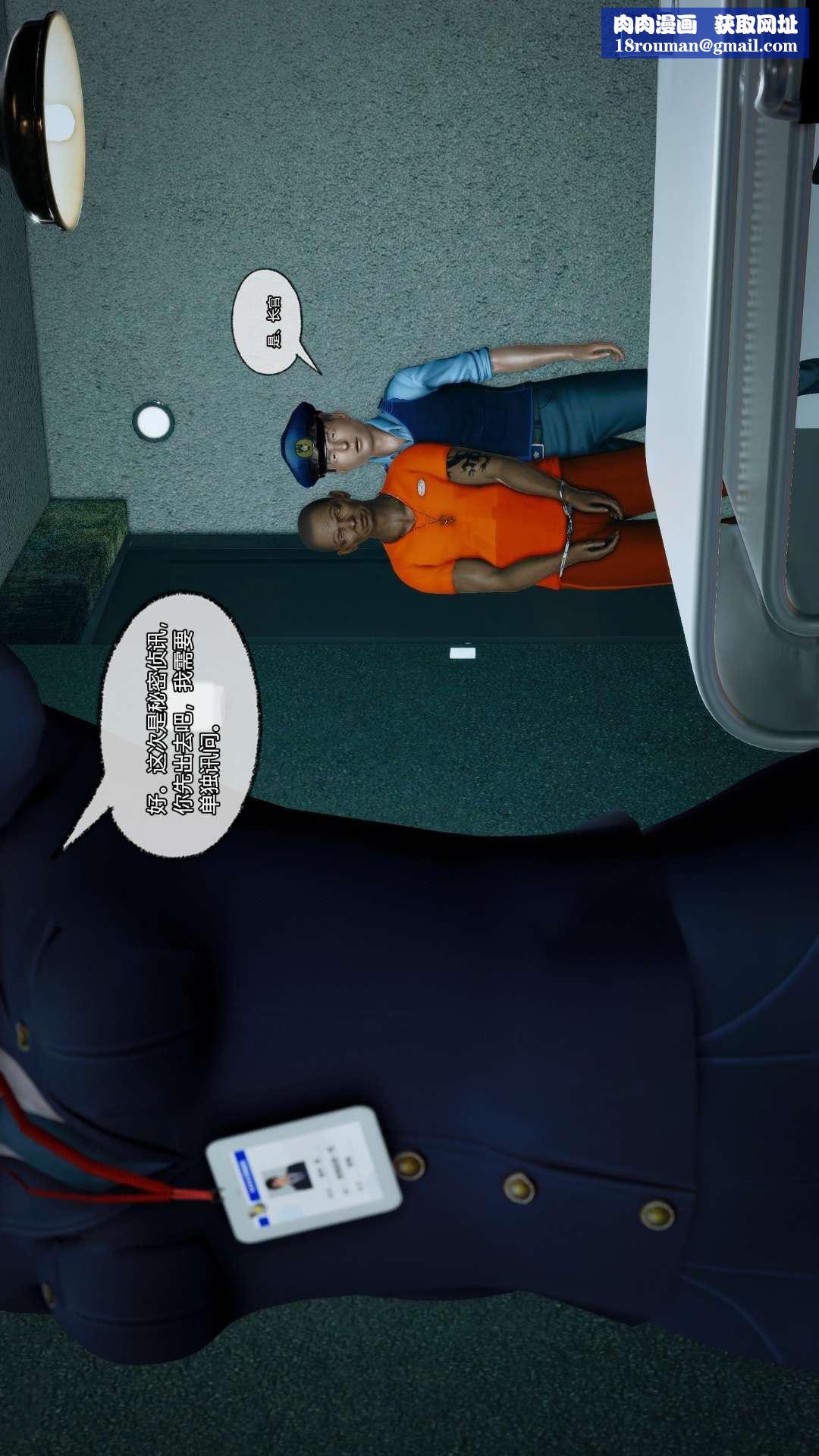 [3D]兽欲の末途第27章【第3话】