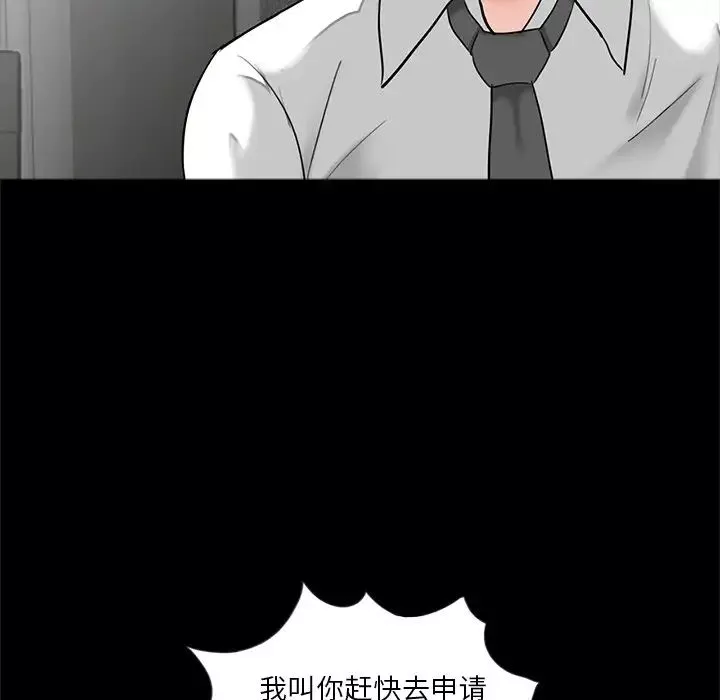 借子-第16话 - 图片 101