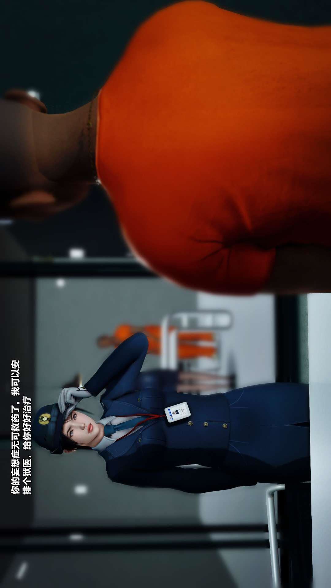 [3D]兽欲の末途第27章【第3话】