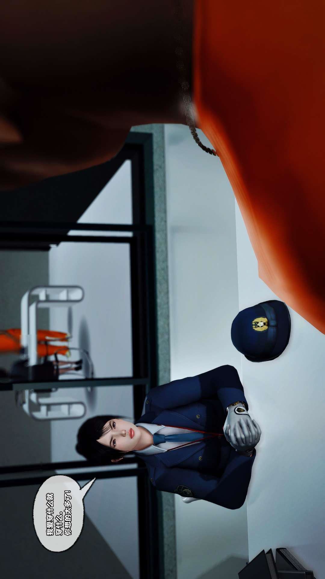 [3D]兽欲の末途第27章【第3话】