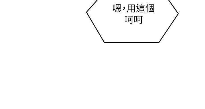 今晚就決定吃你了第64話-種下更多的草莓印