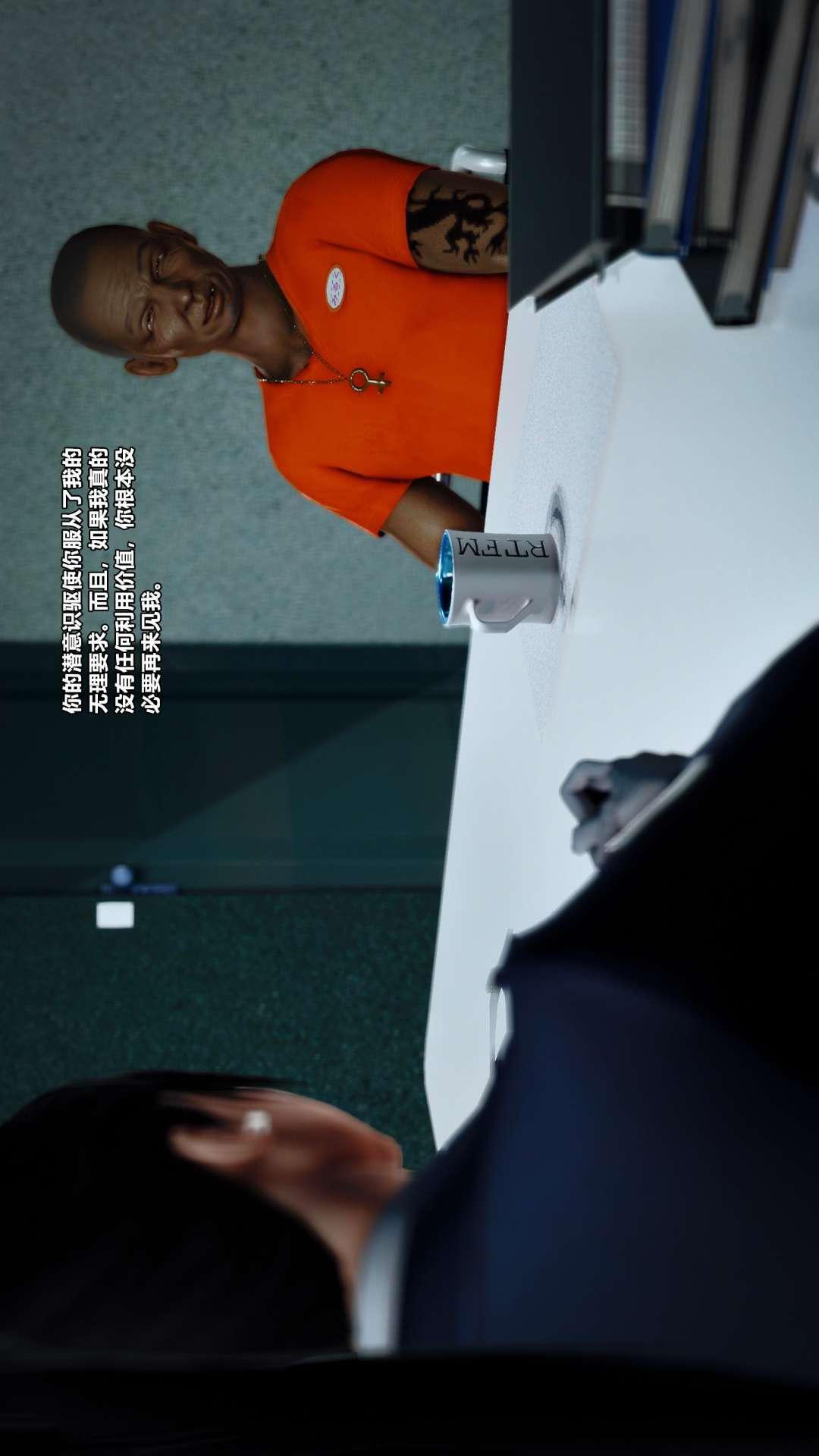 [3D]獸欲の末途第27章【第3話】