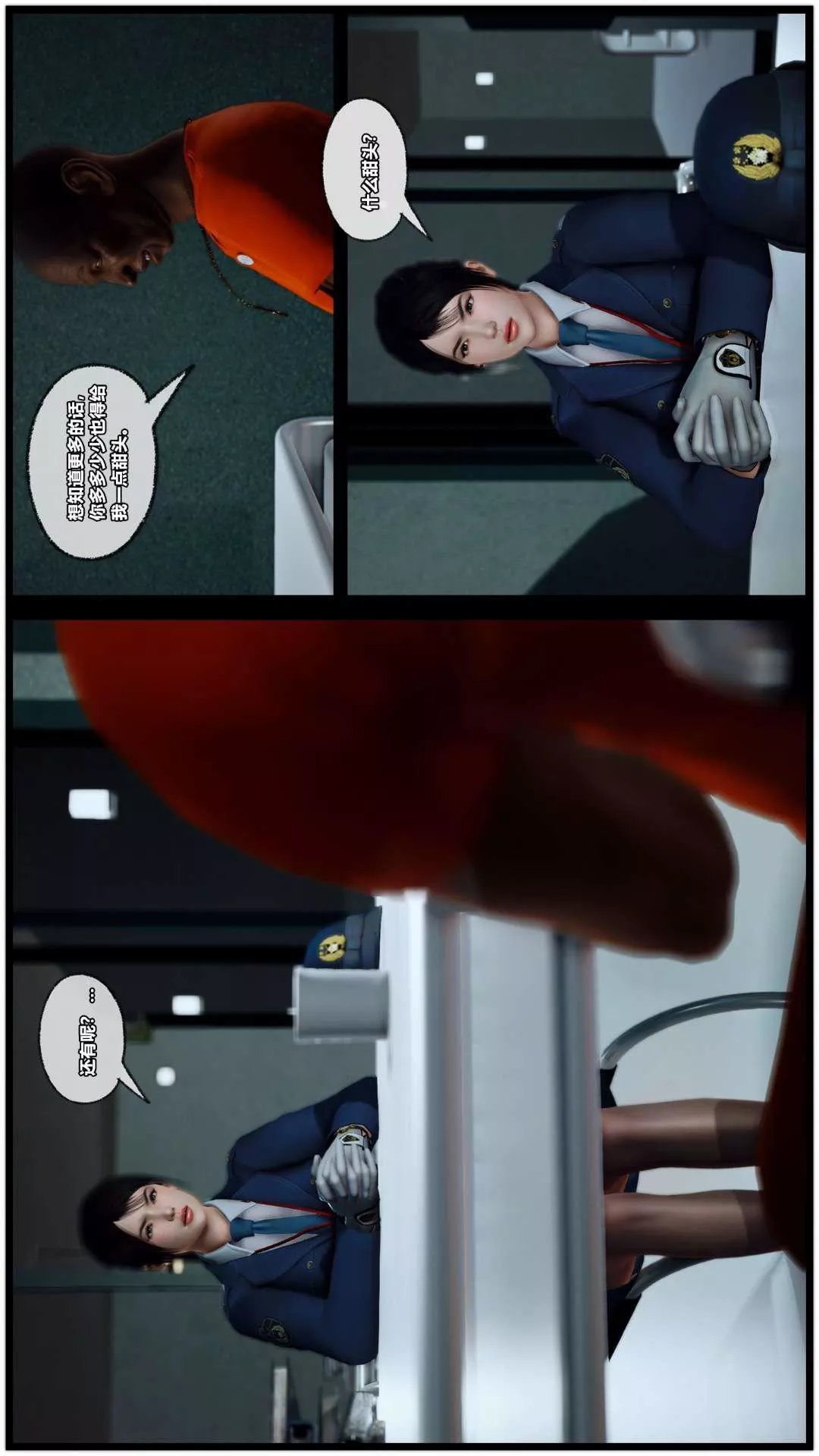 [3D]兽欲の末途-第27章【第3话】 - 图片 24