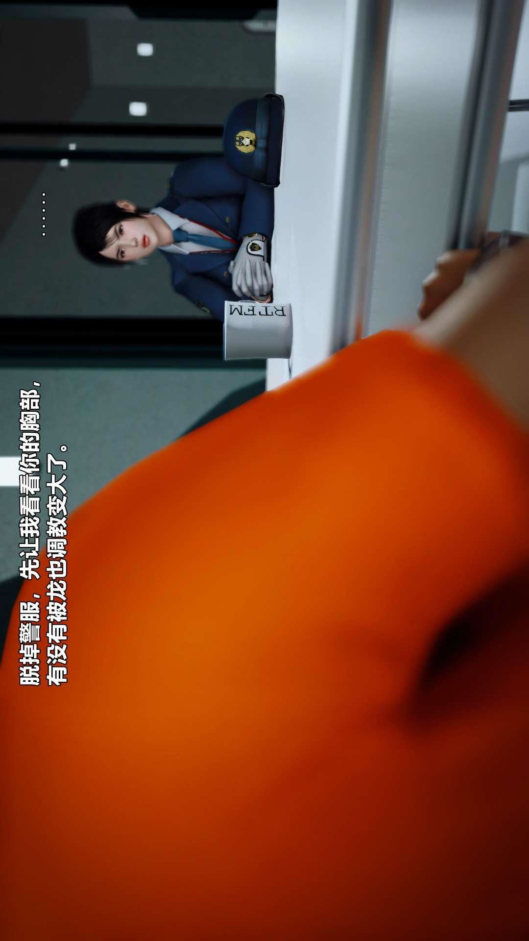 [3D]兽欲の末途第27章【第3话】