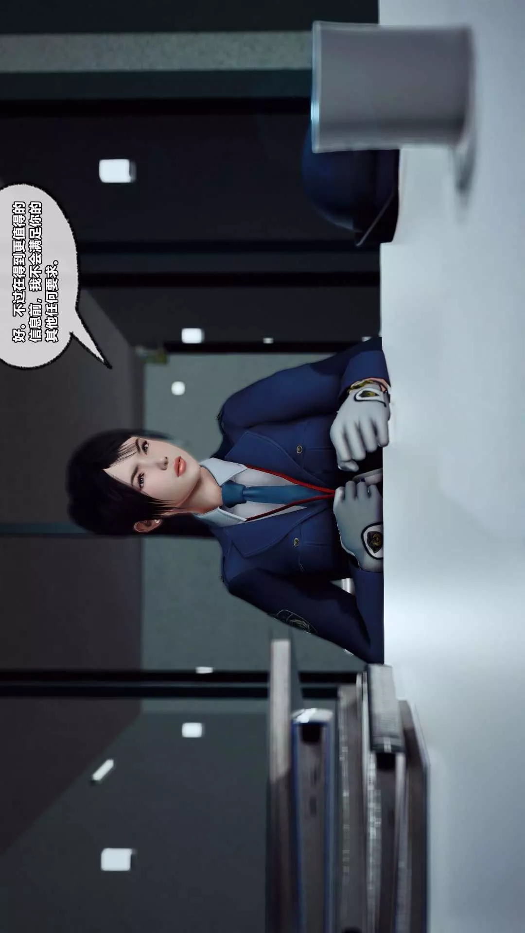 [3D]兽欲の末途-第27章【第3话】 - 图片 27