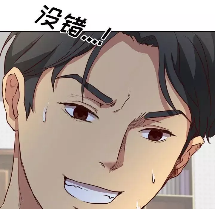 毫無保留的她第1话