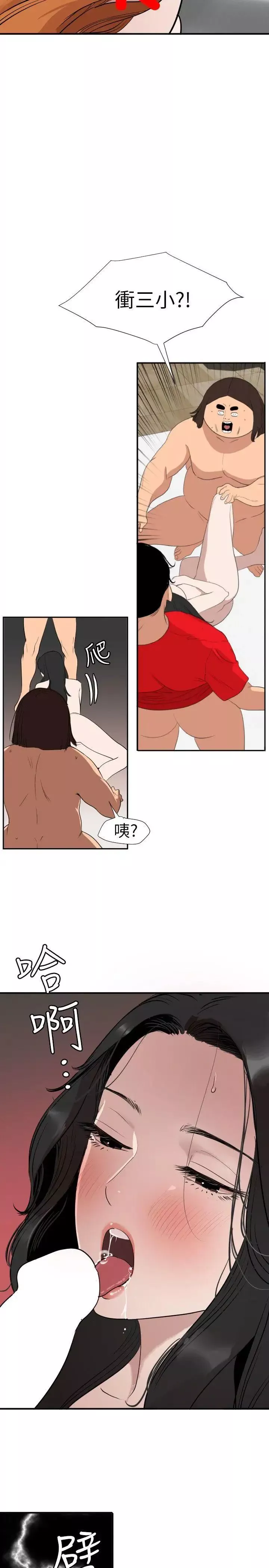 欲求王-第106话-性爱机器-郑期煌 - 图片 3