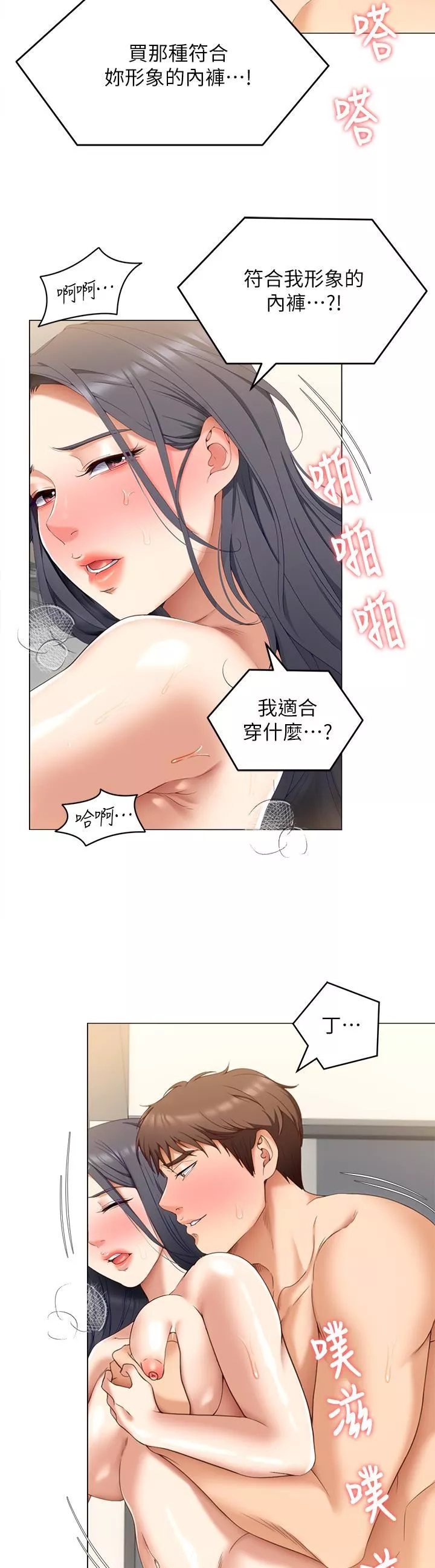今晚就決定吃你了第65話-鏡子中的淫蕩肉體