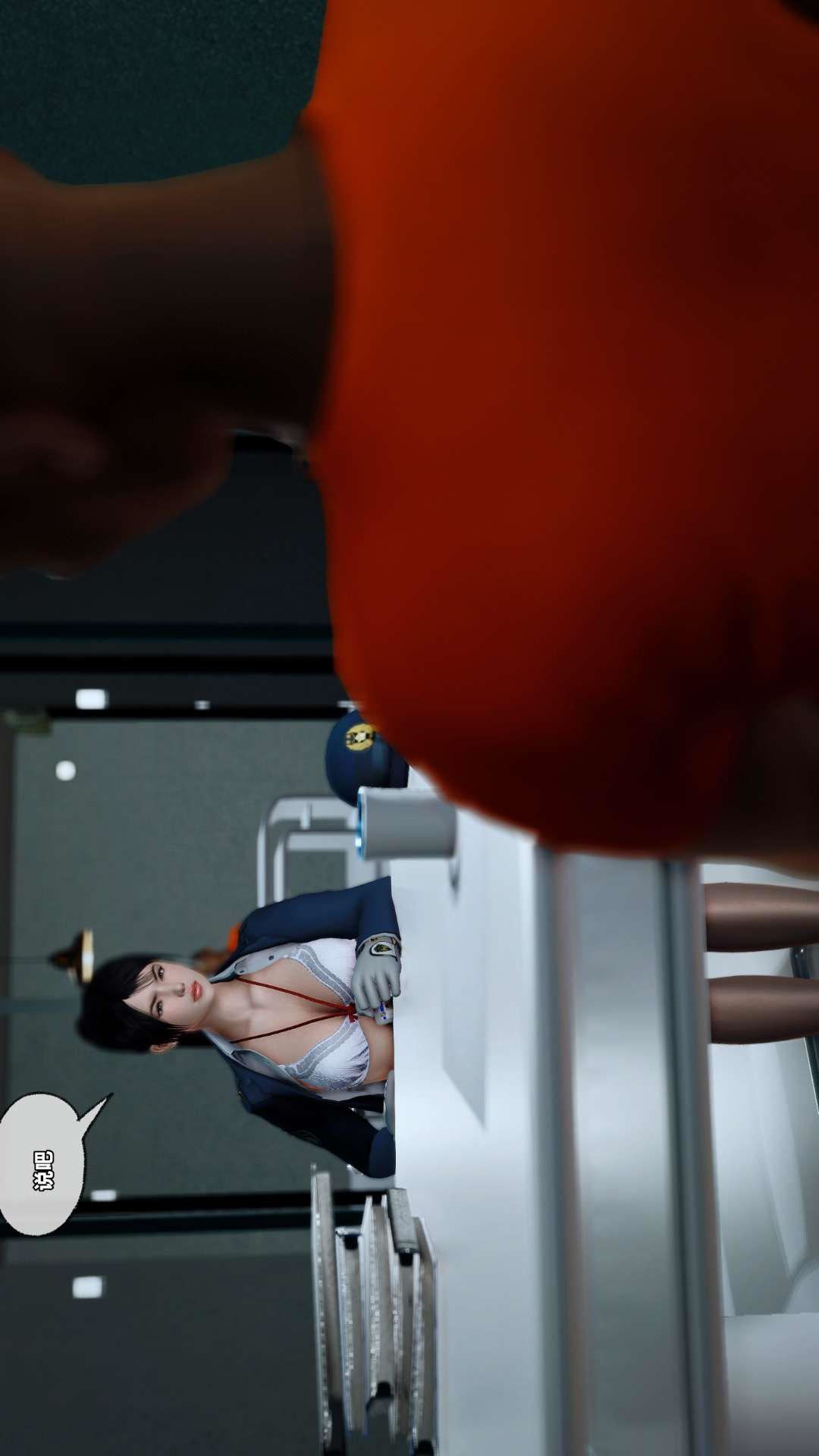 [3D]兽欲の末途第27章【第3话】