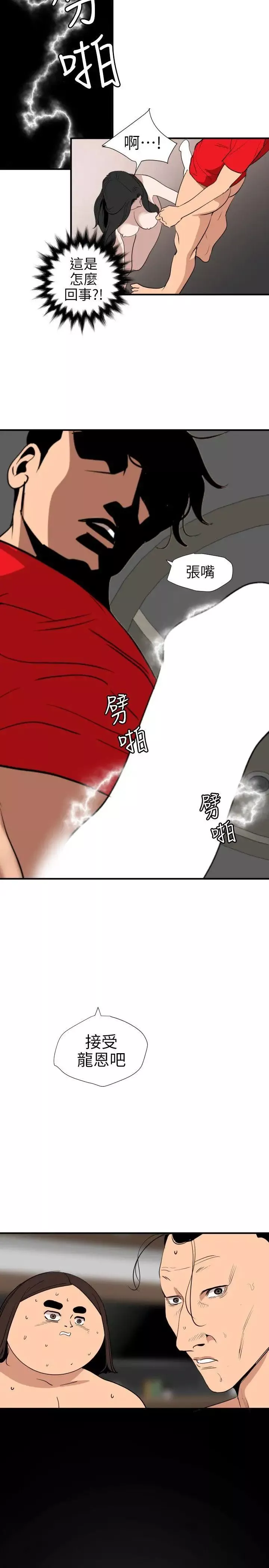 欲求王-第106话-性爱机器-郑期煌 - 图片 4