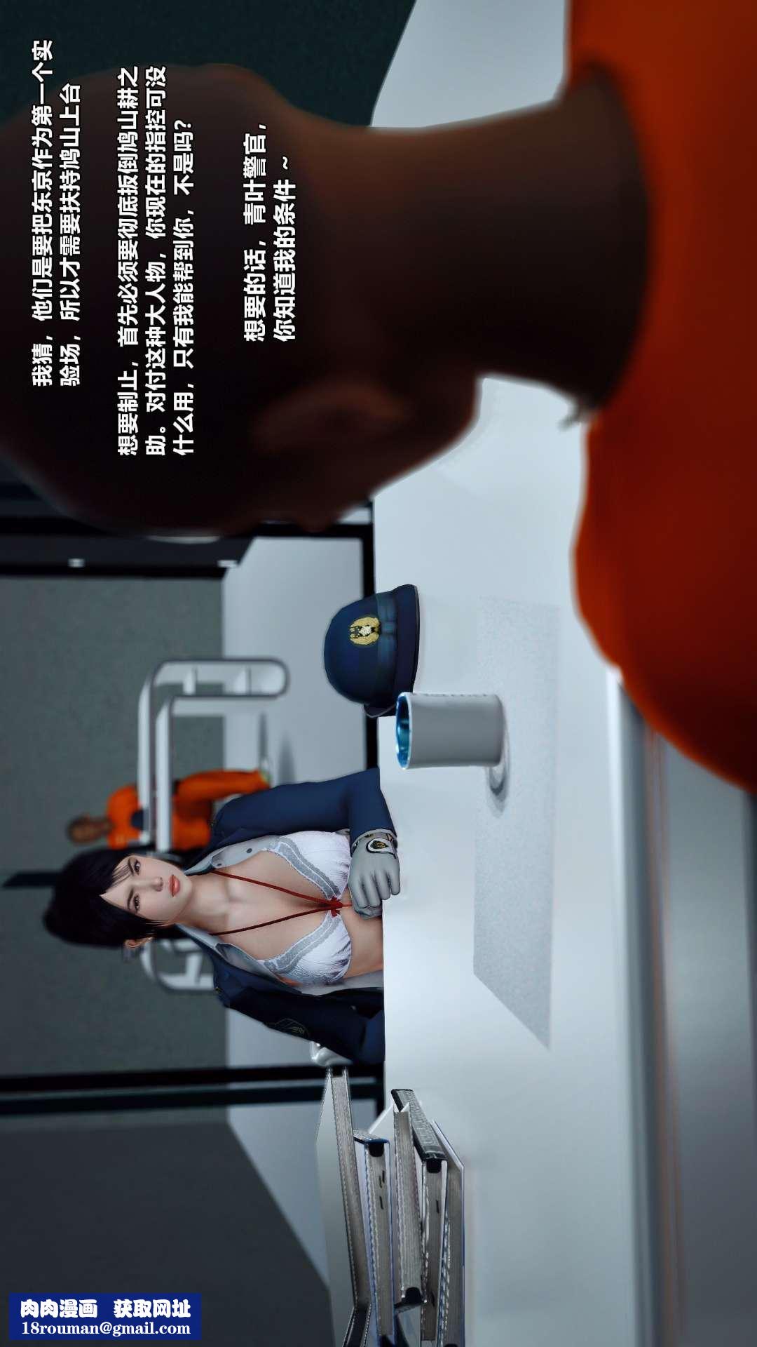 [3D]兽欲の末途第27章【第3话】