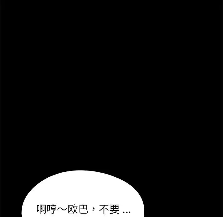 借子第17話
