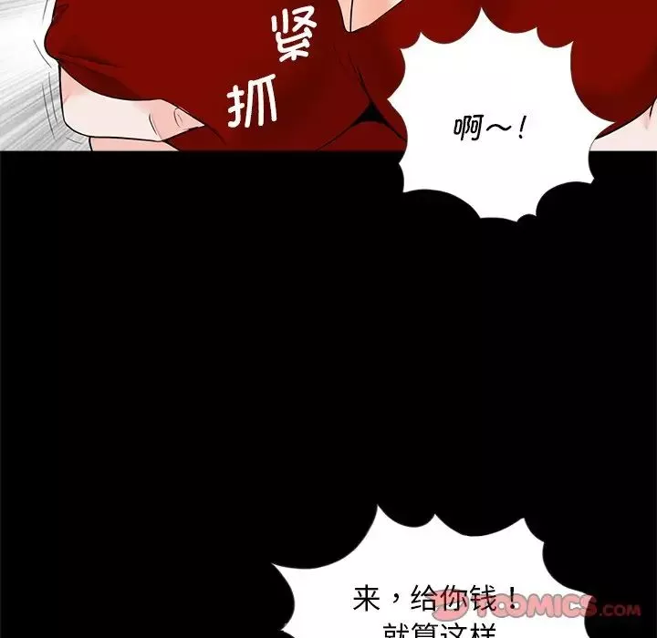 借子第17話