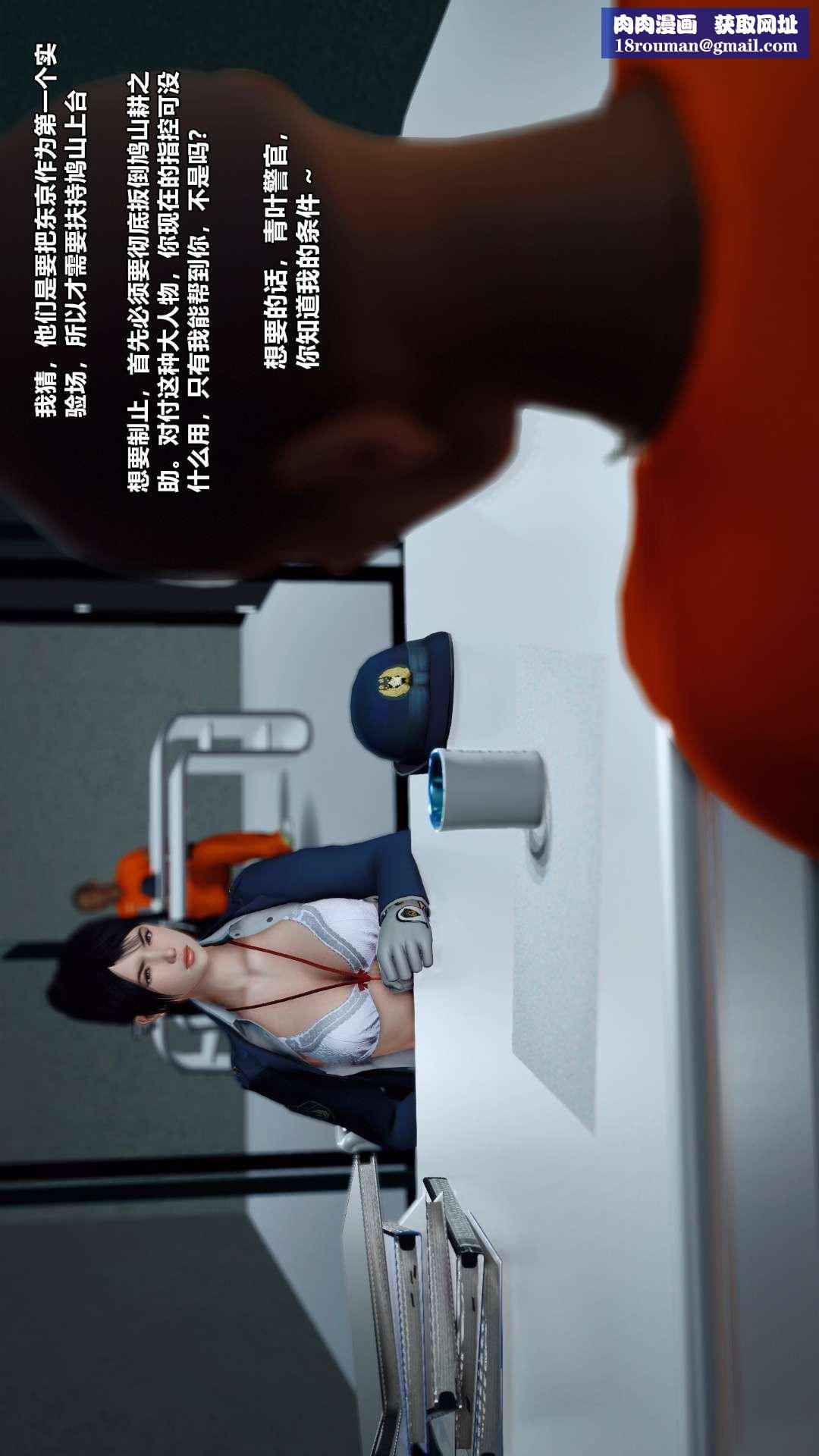 [3D]兽欲の末途第27章【第4话】