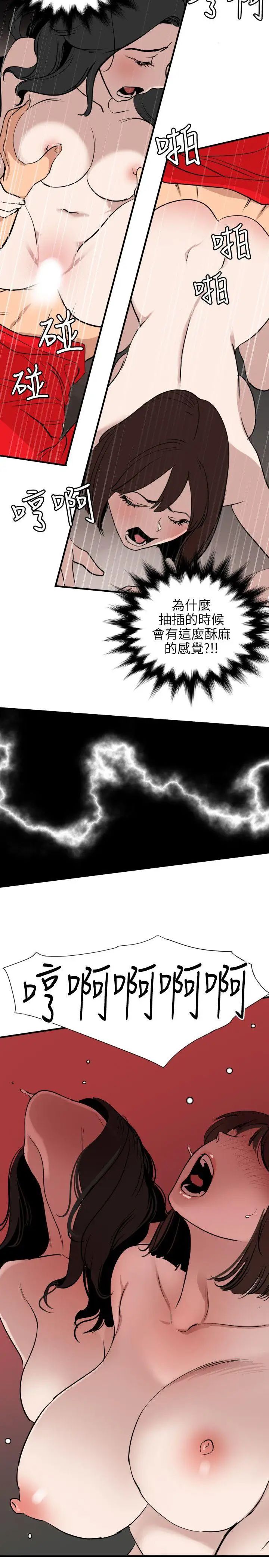 欲求王第106话-性爱机器-郑期煌