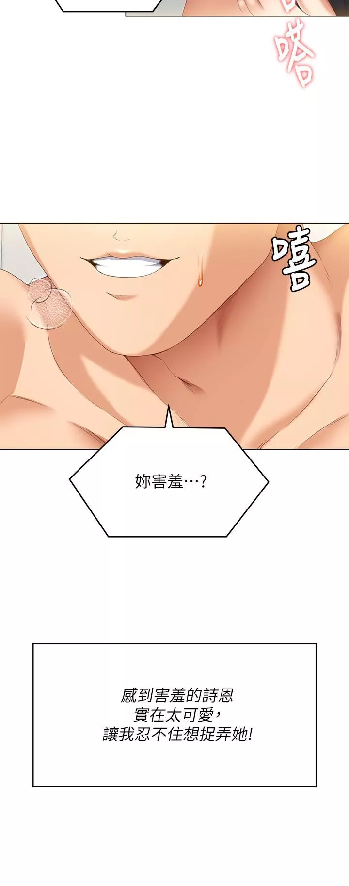 今晚就決定吃你了第65話-鏡子中的淫蕩肉體