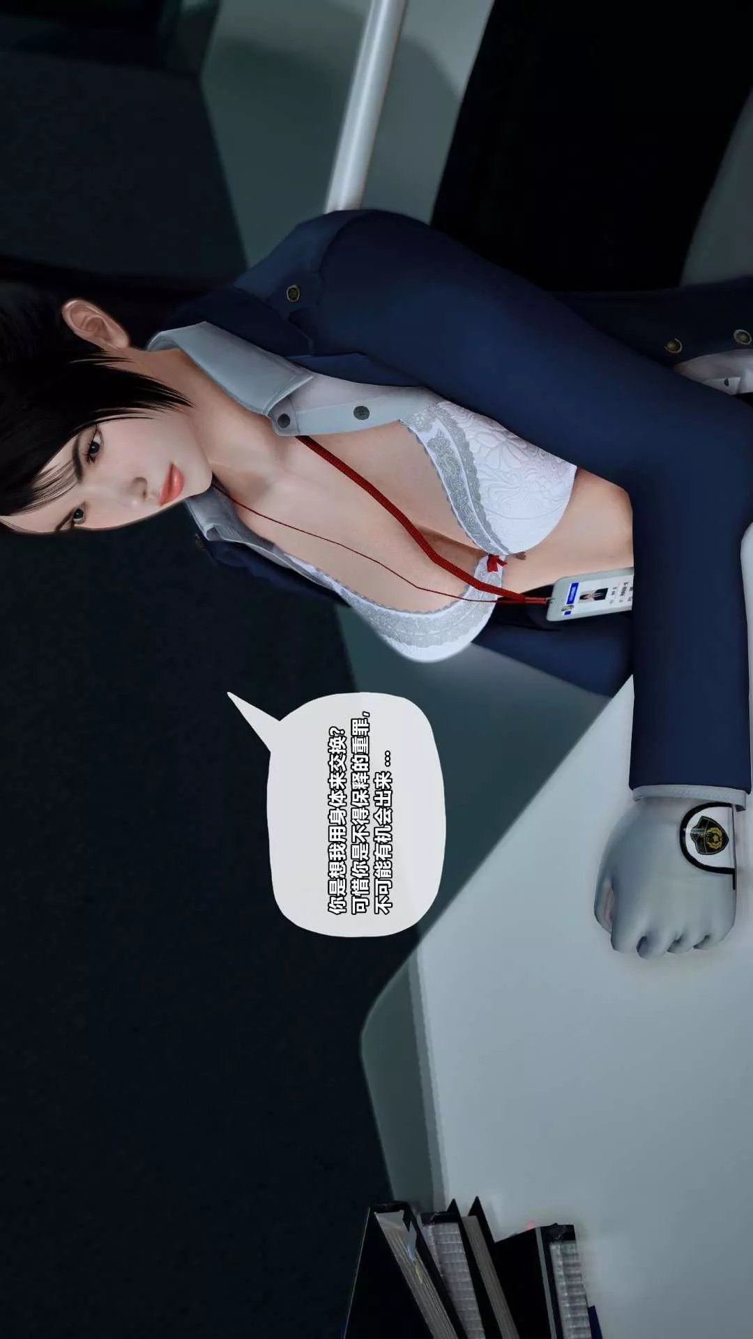 [3D]兽欲の末途-第27章【第4话】 - 图片 2