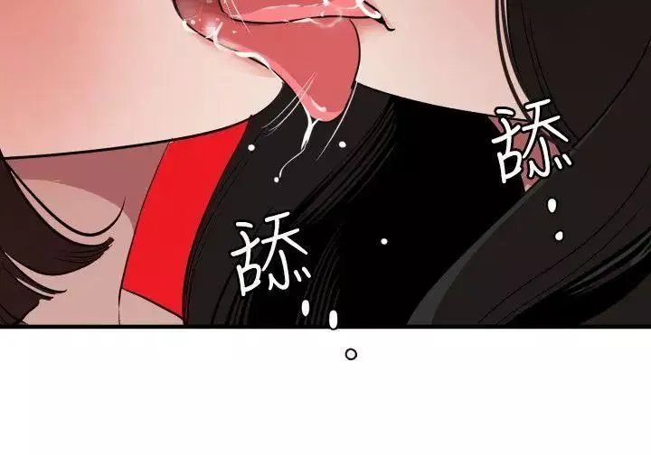 欲求王第106話-性愛機器-鄭期煌