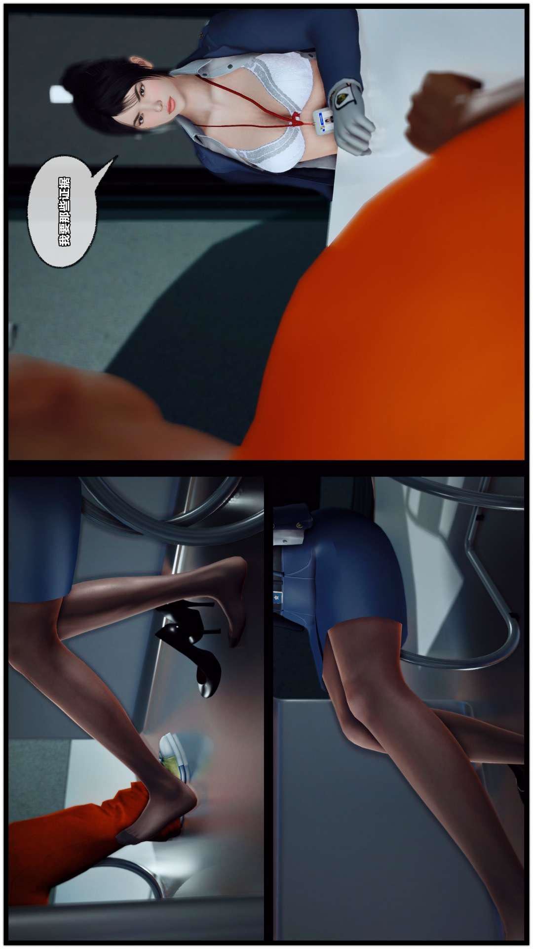 [3D]兽欲の末途第27章【第4话】