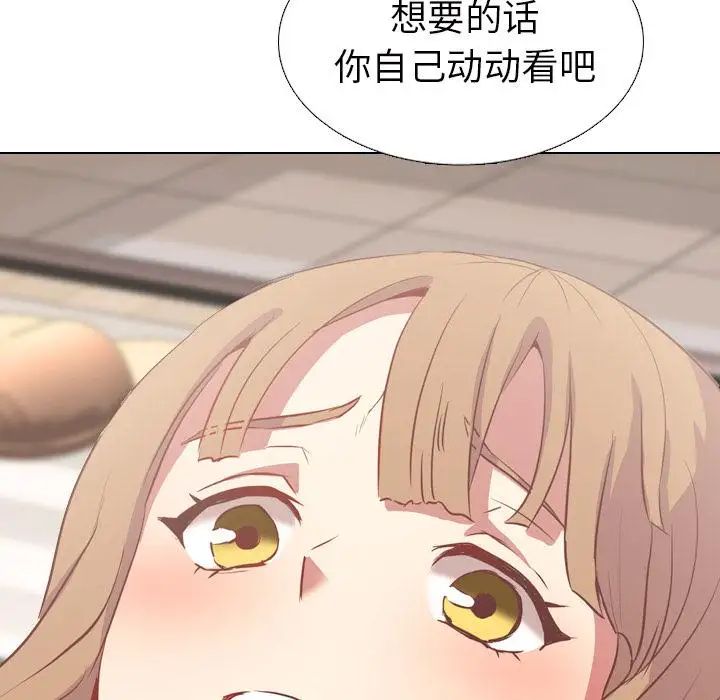 毫无保留的她第1话