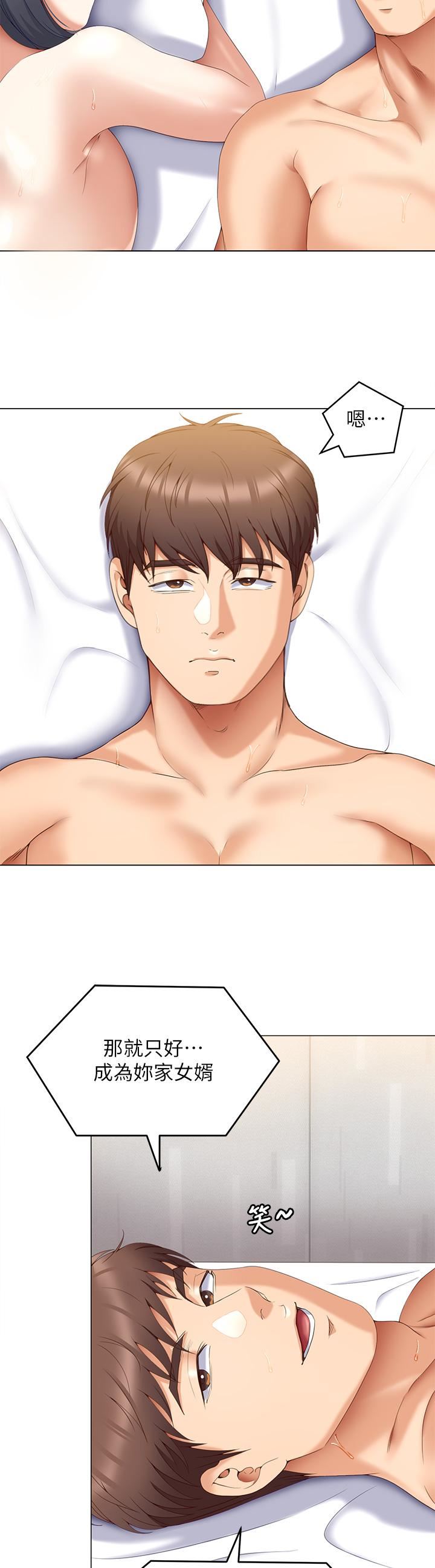 今晚就決定吃你了第65話-鏡子中的淫蕩肉體